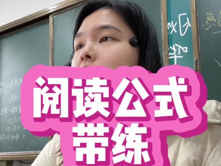 阅读公式之词与含义,有需要的自取。⚠️本义的方法:1️⃣换词,换近义词。比如:慰藉换安慰2️⃣拆分重组词,把词语逐字拆开再进行组词。比如:繁华➡️繁荣,华丽。注意⚠️本义无需答得特别完整,大致意思即可。希望对你有帮助,欢迎👏探讨。#师生日常 #小学生 #记录校园生活 #阅读公式 #教师