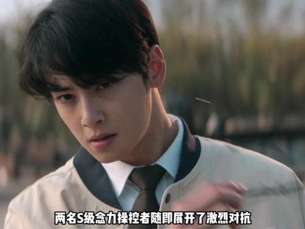 2026最新科幻动作韩剧《超能路人甲》第四集 朴恩斌/车银优 #抖音精选 #超能路人甲 #韩剧推荐