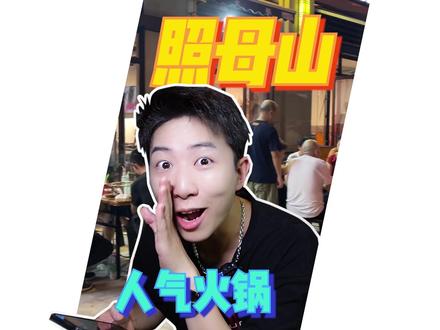 陈赤赤的火锅店也有羊毛可以薅啦