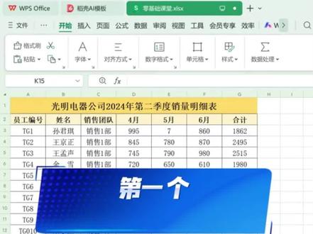 设置打印页面和设置每页有表头