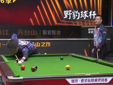 郑宇伯张泰艺决金第六季暴击代勇王鹏。