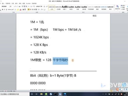 1Mbps服务器1兆带宽到底有多快?#云计算 #带宽 #服务器#网络 #云服务器