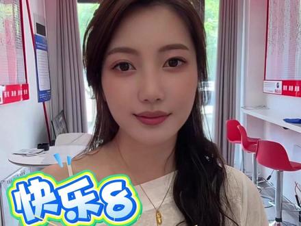 别乱买快乐8!十种玩法难易一次性讲透 #福彩 #福彩3D #理性购彩 #日常分享