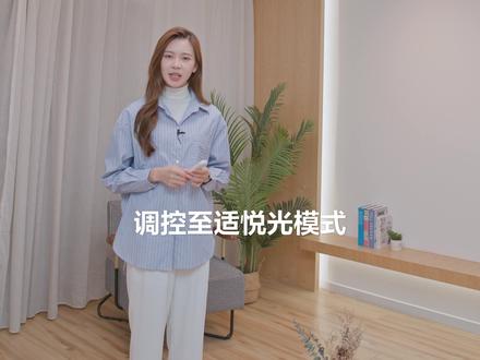 松下松晴系列吸顶灯,智慧适悦光 怎么调都舒适#松下照明 #吸顶灯 #灯具搭配