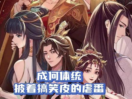 你来的太迟了,晚音。这里已经没有等待你的同类了#成何体统 #动漫 #国漫 #穿书