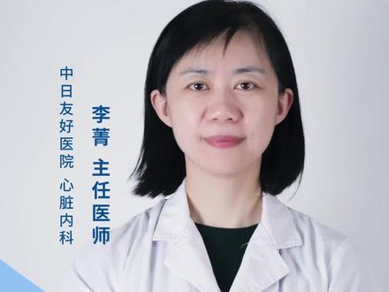 水蛭素是干什么的?#医学科普 #健康科普 #高血压 #血脂高 #心脏