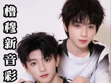 准备好品鉴800个机位的大舞台了!#王橹杰 #穆祉丞 #tf家族新年音乐会 @DOU+上热门