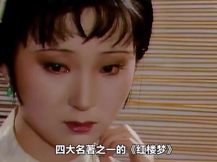 红楼梦第1集丨87版经典,解读《红楼梦》故事背景,以甄士隐开篇 #精彩片段 #好剧推荐 #古风 #古装