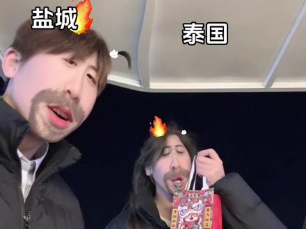 教泰国友人说盐城话#小恰子 #盐城话