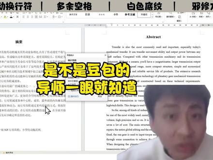 初稿是不是豆包来的,导师一眼就知道 #paperxie #大学生 #AI痕迹 #初稿怎么写 #论文