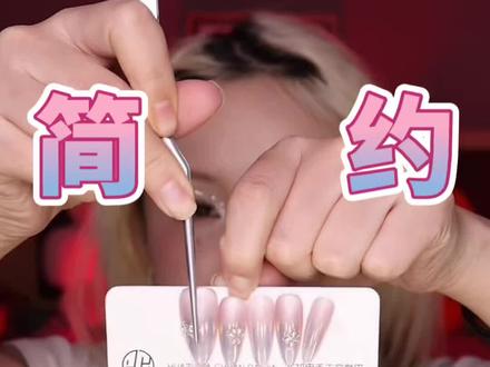 沉浸式|体验简约温柔系穿戴甲➕穿戴教程💅 #asmr #花知甲 #花知甲穿戴甲 #穿戴甲佩戴教程 #解压