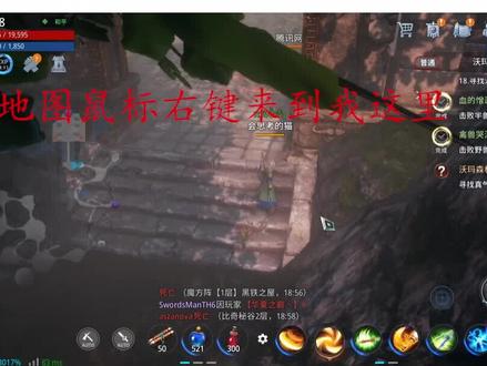 【传奇4】委托/沃玛森林的变化-寻找真气点/可疑的动静-寻找石像