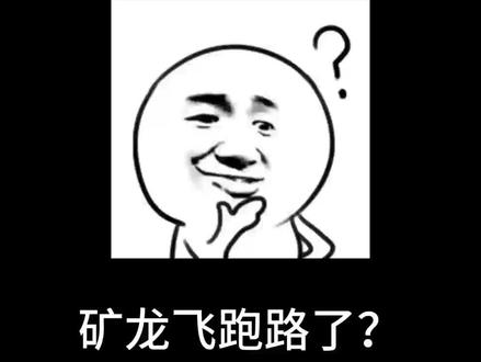 矿龙飞跑路?大概率是税务兜不住,开始砍单召回显卡保命#显卡 #海外版显卡