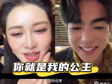 甜到爆!他说你就是我的公主 #盈公主#纳迪尔#热门