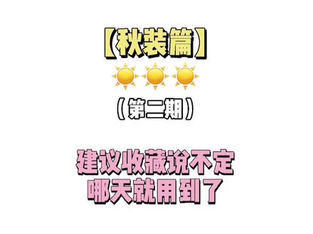 单方面宣布入秋 想避避暑 再来过夏天#穿搭 #平价 #创作灵感