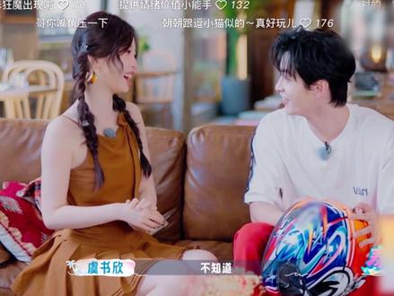 哥哥就是天生爱妹 没办法#泰甜啦 #双轨 #团综 #虞书欣何与 #随欣所与