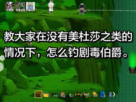 我不允许我的兵还不会钓剧毒伯爵。