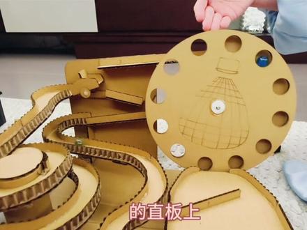 三年级下册科学——过山车#科学实验