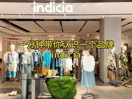 步步高广场长沙店 一分钟带你认识一个品牌 —— #indicia #简约风