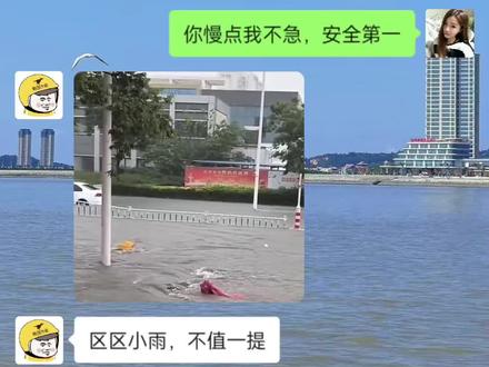 区区小雨,不值一提#聊天记录#外卖小哥 #敬业