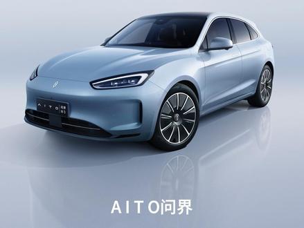 #AITO#问界m7 #问界m5 #新能源汽车 #抖音汽车 #dou是好车 #懂车更懂你 #国产之光 #AITO授权用户中心北京博瑞汽车园 一个好消息