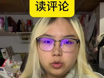 旮旯给是什么给 #搞笑 #fyp #有损于 #读评论 #教学