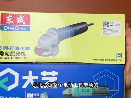 东成大艺角磨机拆解对比,看看有什么不一样#角磨机 #电动工具 #拆解