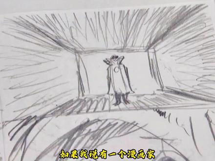 画功被吐槽“小学生水平”,却画出两部神作! 你知道吗?画出《一拳超人》和《灵能百分百》的ONE老师,最初只是因为想练习绘画软件,随手画了个光头英雄。他的画功被无数人吐槽“简陋”、“像草稿”,但他的剧情却让百万读者跪着喊“神”。#ONE #一拳超人 #灵能百分百 #漫画 #漫画家