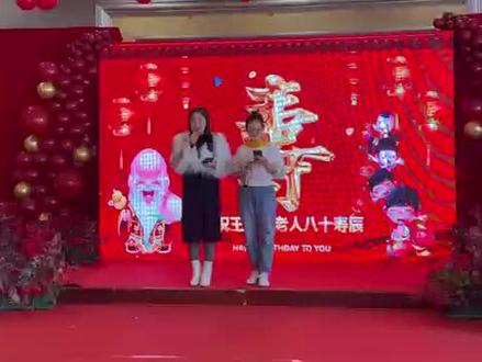 #寿宴 奶奶八十岁寿宴全程