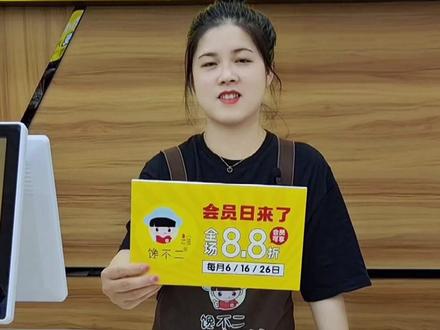 在你钱包不景气的时候,就来馋不二吧,因为真的太优惠了#黄梅衣食住行 #黄梅吃喝玩乐 #黄冈团购