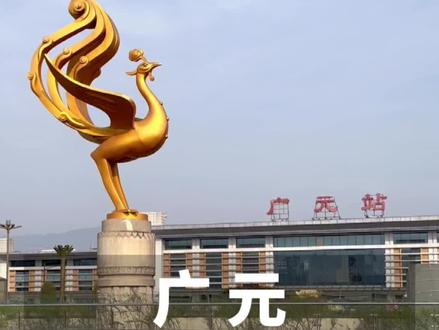 从甘肃陇南出发到四川广元,武则天的故乡第一站皇泽寺自由行攻略。#旅行 #四川美好推荐官 #广元 #皇泽寺 #旅行推荐官