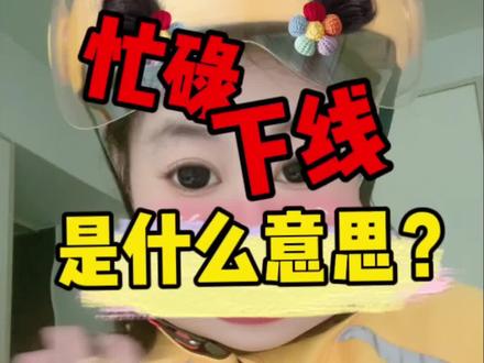 新人送外卖之忙碌下线问题#外卖日记 #美团众包 #赚钱思维 #美团专送骑手