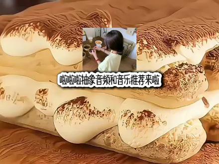 #搬运工 #筱念的专属话题 抽象音乐和音频推荐来拉