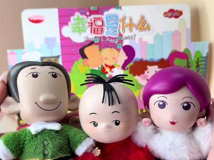 谁的童年dna动了!!! 大耳朵图图「幸福是什么」系列盲盒终于来啦!
小时候跟着图图一起追问“幸福是什么”
长大后才懂,幸福就是和翻斗花园的家人们一直在一起啊✨
#大耳朵图图 #大耳朵图图周边 #大耳朵图图毛绒 #图图