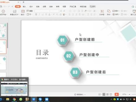 全屋定制行业必备技能教学 酷家乐(6)#酷家乐 #酷家乐教学 #酷家乐培训 #酷家乐渲染视频 #全屋定制 #衣柜橱柜 #户型设计 #有板有眼