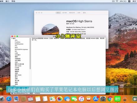 MacBook不能轻松看图片?一言不合就装双系统?看图软件了解下