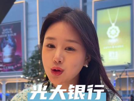 光大玩狠活!110亿坏账0.5折甩卖,银行真敢干!#负债人 #负债前行 #金融 #金融常识 #财经