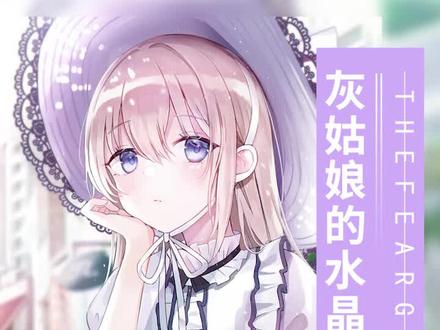 快给你的灰姑娘画个水晶鞋吧!#板绘 #绘画 #绘画教程 #二次元 @抖音小助手 @DOU+小助手