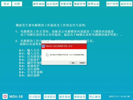 Wincc7.5授权。WINCC 7.5硬狗补丁。