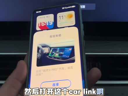 #奇瑞汽车小知识 瑞虎8ro升级车机系统实现carlink功能