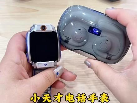 小天才电话手表如何连接蓝牙耳机#小天才儿童手表 #儿童手表 #小天才电话手表 #电话手表#黄石同城