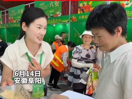 360多万粉丝网红“张秀秀”带老家临泉特色农产品,现身2025首届长三角(皖北)名优农产品品牌博览会。(刘晓璇)#安徽dou知道 #政媒原创作者联盟