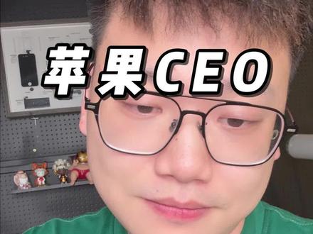 苹果CEO 库克中国行,出现在雅安某所小学
并且再次为中国的教育事业捐款2500万
#iPhone #库克 #苹果
