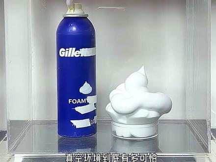 真空环境到底有多可怕,25摄氏度的自来水都能瞬间沸腾吗 #真空环境 #科学小实验