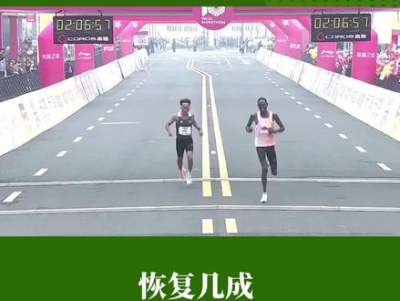 3月15日首尔马拉松:何杰冲关战!亚洲小柏林赛道+5℃黄金天,天生破纪录的场子要见证硬仗了!
丰配友2:05:58带中国马拉松闯进205时代后,前纪录王者何杰从守擂人变追光者,这一战他要闯三关——
硬刚埃塞俄比亚双雄(历史第四水准)、扛住冬训流感的状态未知、赌上"扎进第一集团硬刚"的战术,首尔平坦赛道适配他后程发力,但容错率为零,一步错满盘皆输。
概率五五开,却藏着所有跑迷的期待:何杰能否在首尔王者归来,重夺王座?3月15日,一起为他呐喊!
#何杰首尔冲关 #亚洲小柏林赛道 #中国马拉松双雄对决 #破纪录时刻 #为中国跑者加油