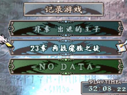 火焰之纹章之结局攻略全流程:解放罗斯顿 给艾利乌德吃药(26)