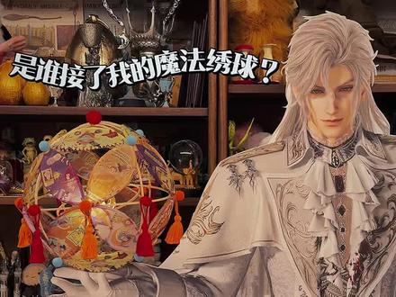 是谁接到了我抛的魔法绣球? #哈利波特 #非遗 #绣球滚灯 #新年手工