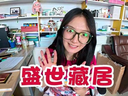 《盛世藏居》 视频略长,建议大家3倍速播放~这个建筑的想法是办公室的一个美术老师(是哥哥)给我提的建议,我就用上啦,希望对大家有用。#藏式绘本 #绘本 #藏族建筑美学 #美术老师