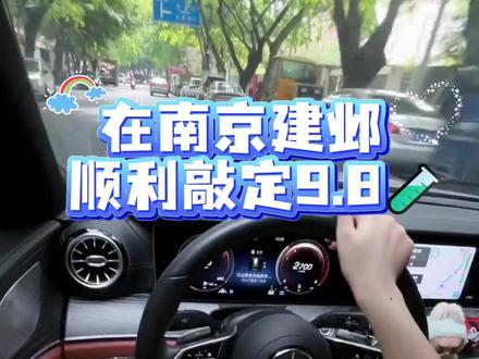 终于步入正轨了 在南京建邺定下了9.8的全流程方案#南京试管 #三代试管 #江苏试管 #日常vlog #高龄试管