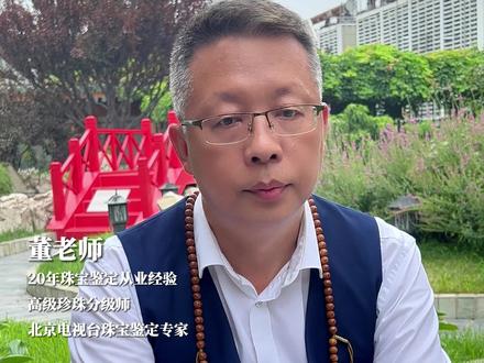 #珍珠 的吉尔德证书权威么?和真科研证书有什么区别呢?#珍珠鉴定 #海水珍珠 #淡水珍珠